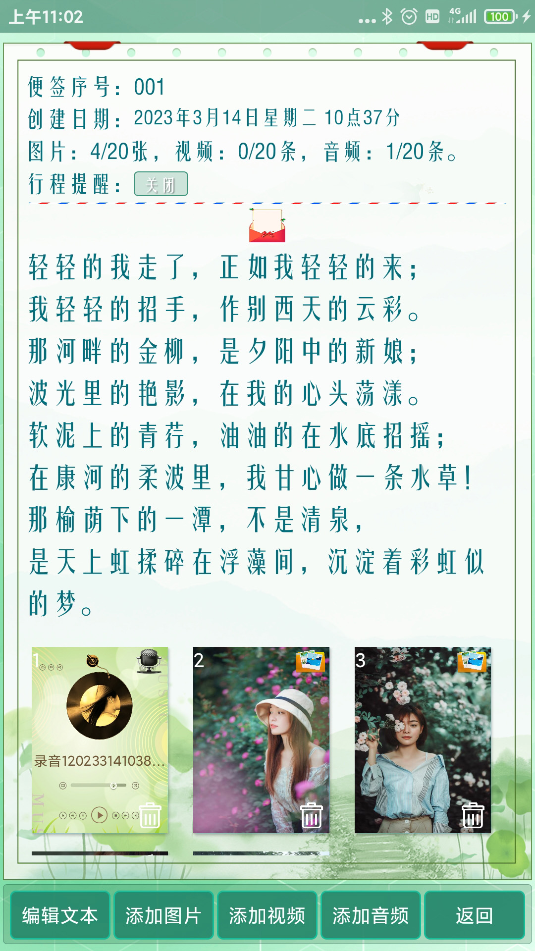 精彩截图-随手便签2025官方新版