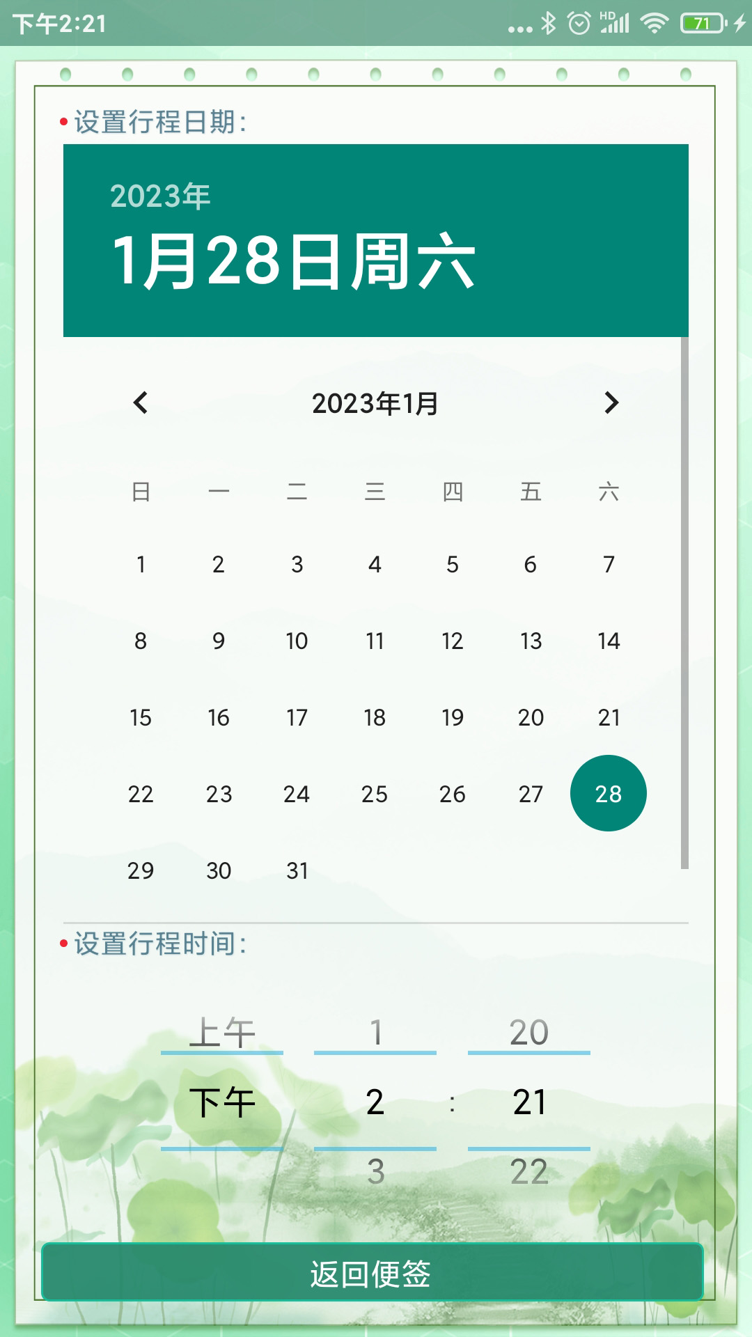 精彩截图-随手便签2025官方新版