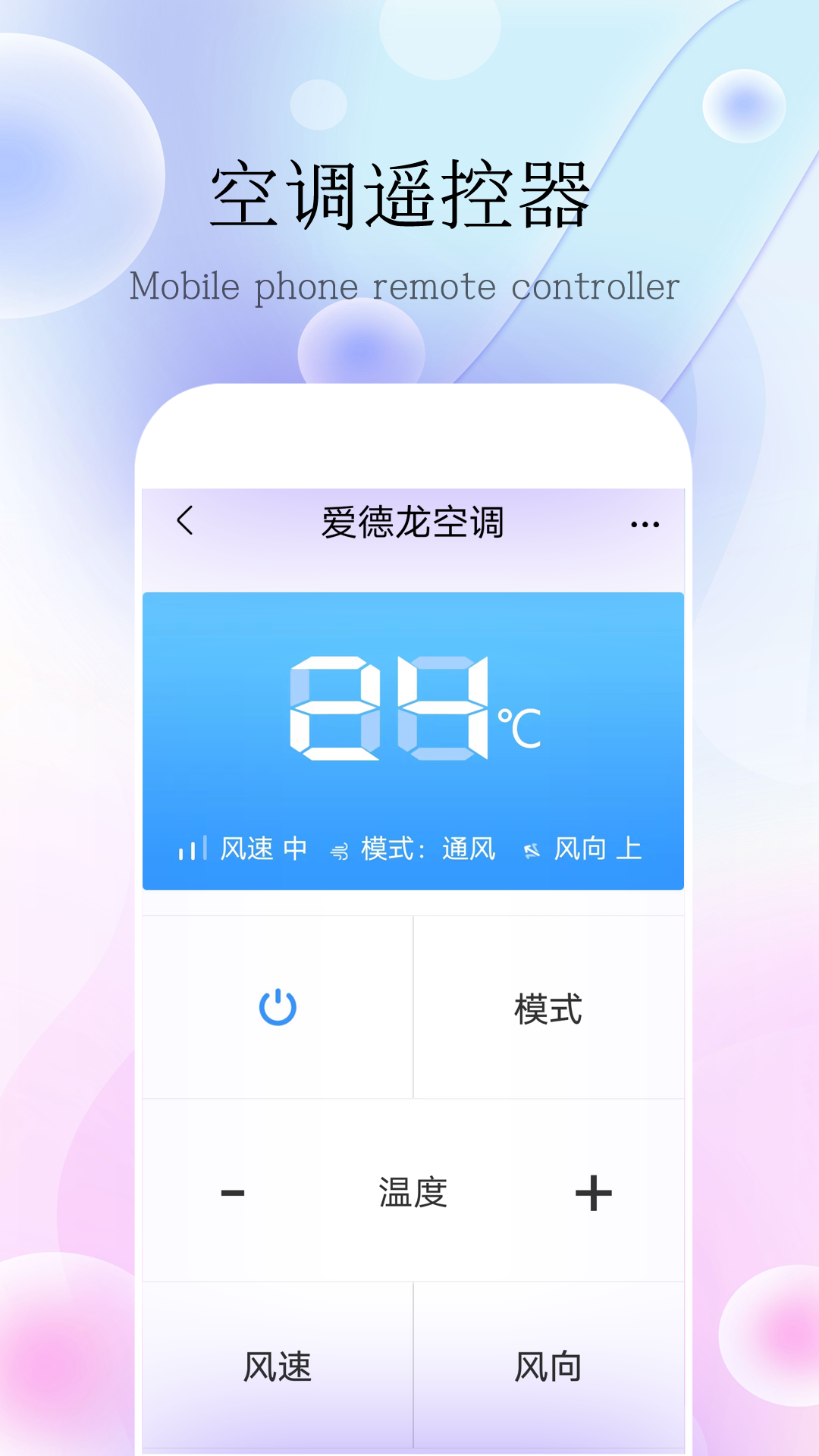 精彩截图-盒子遥控器2025官方新版