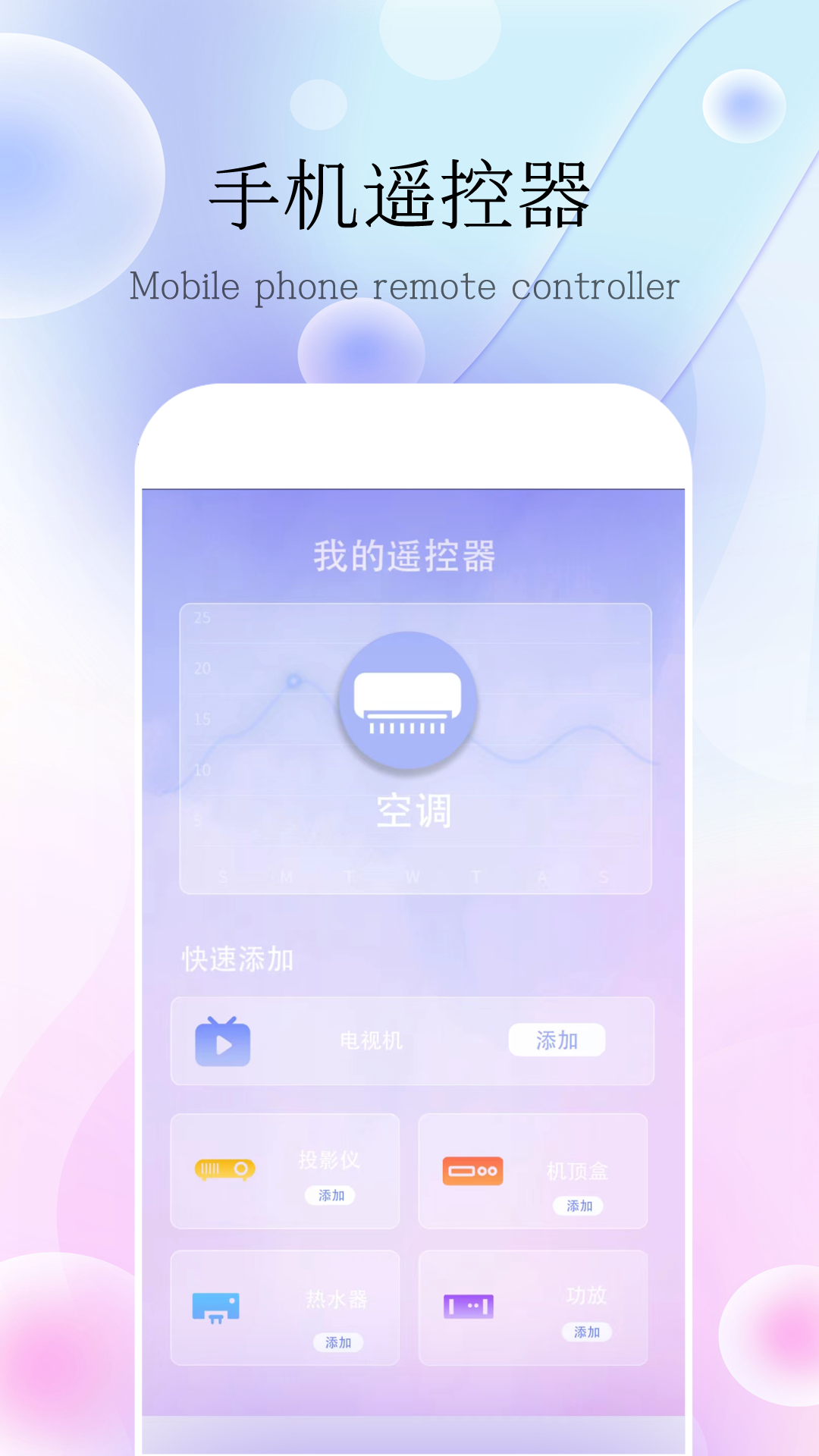精彩截图-盒子遥控器2025官方新版