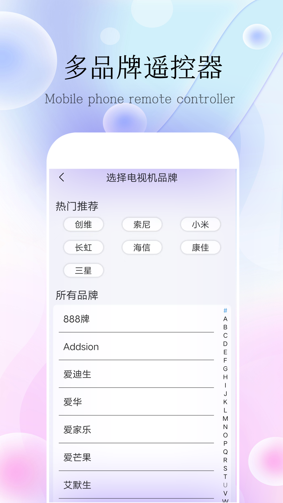 精彩截图-盒子遥控器2026官方新版