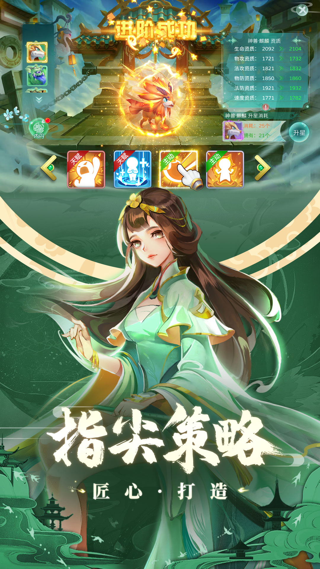 蜀境传说安卓版高清截图
