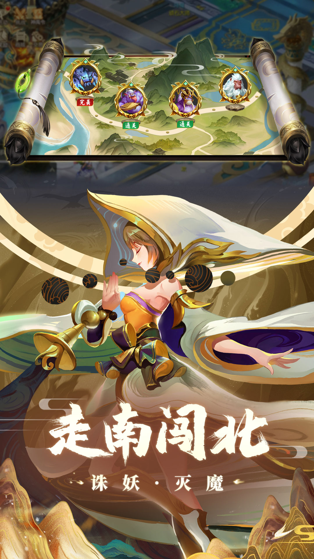 蜀境传说安卓版高清截图