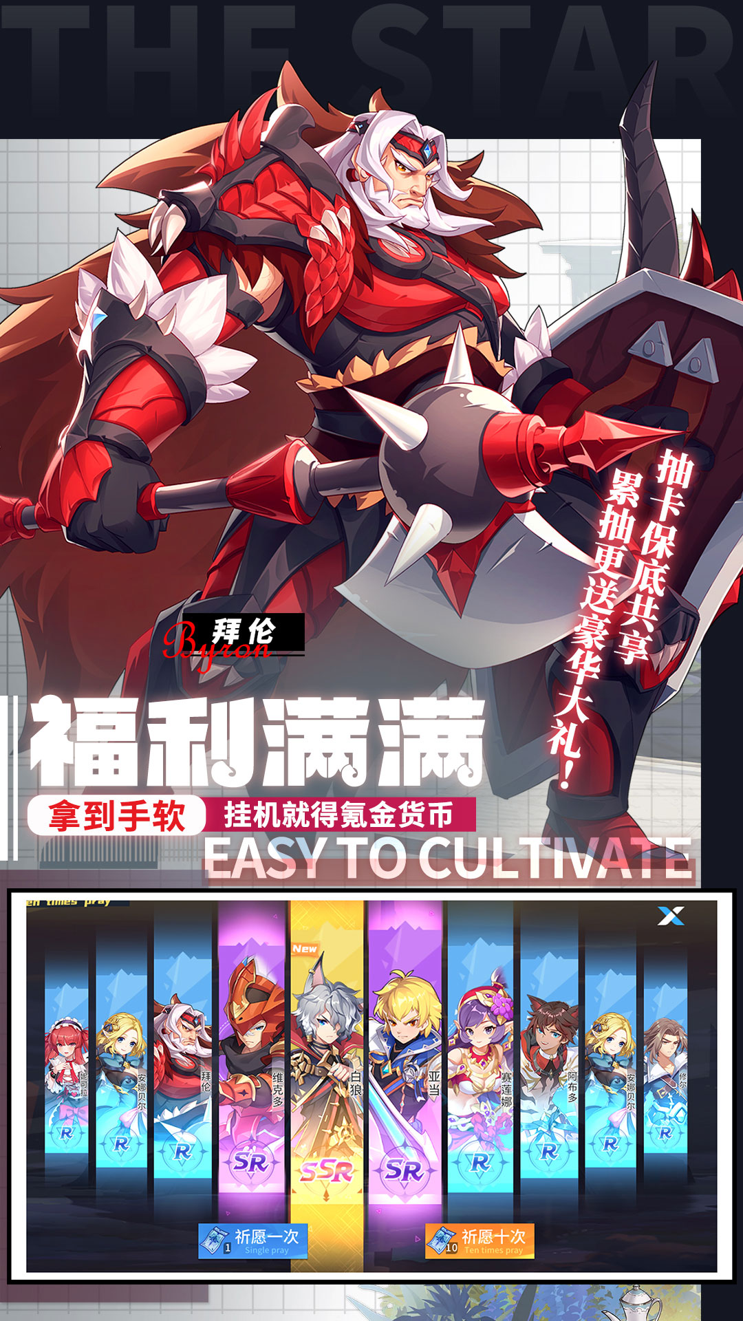 星之觉醒安卓版高清截图