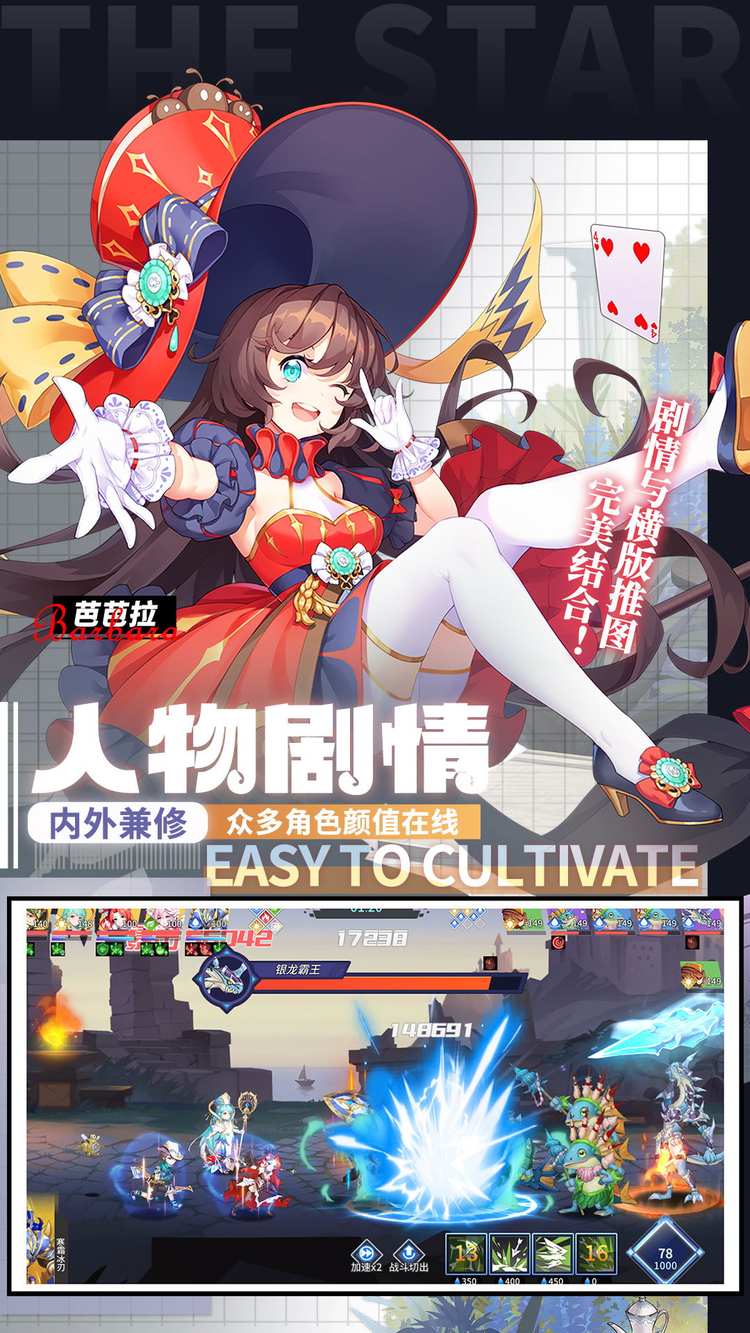 星之觉醒安卓版高清截图
