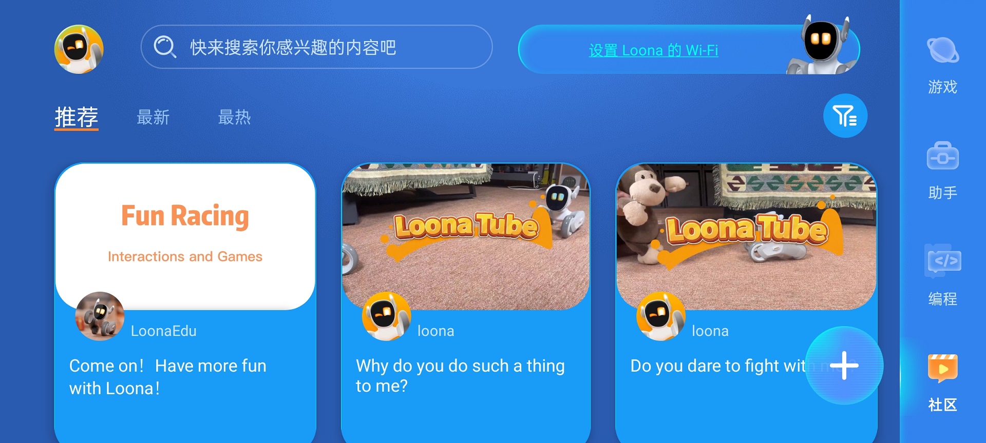 精彩截图-Loona2025官方新版
