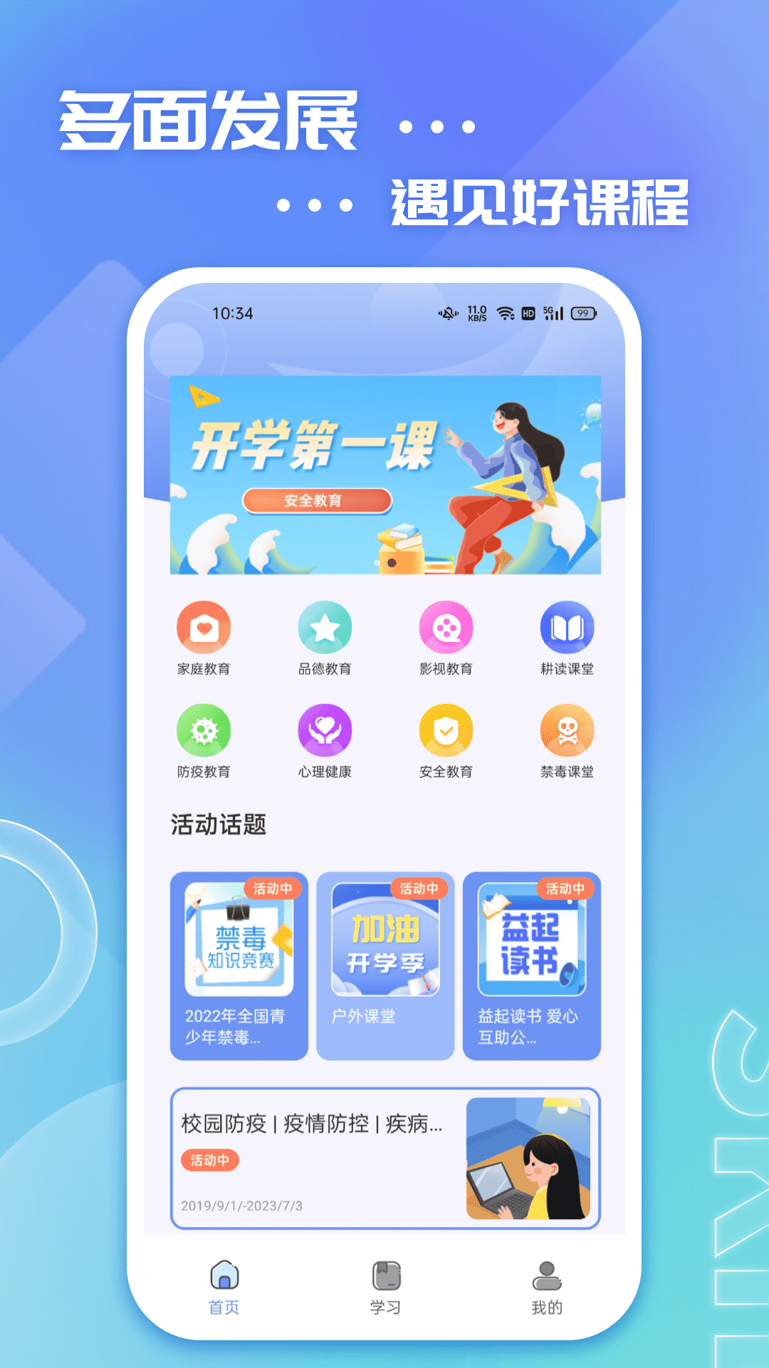 精彩截图-626学习课堂2025官方新版