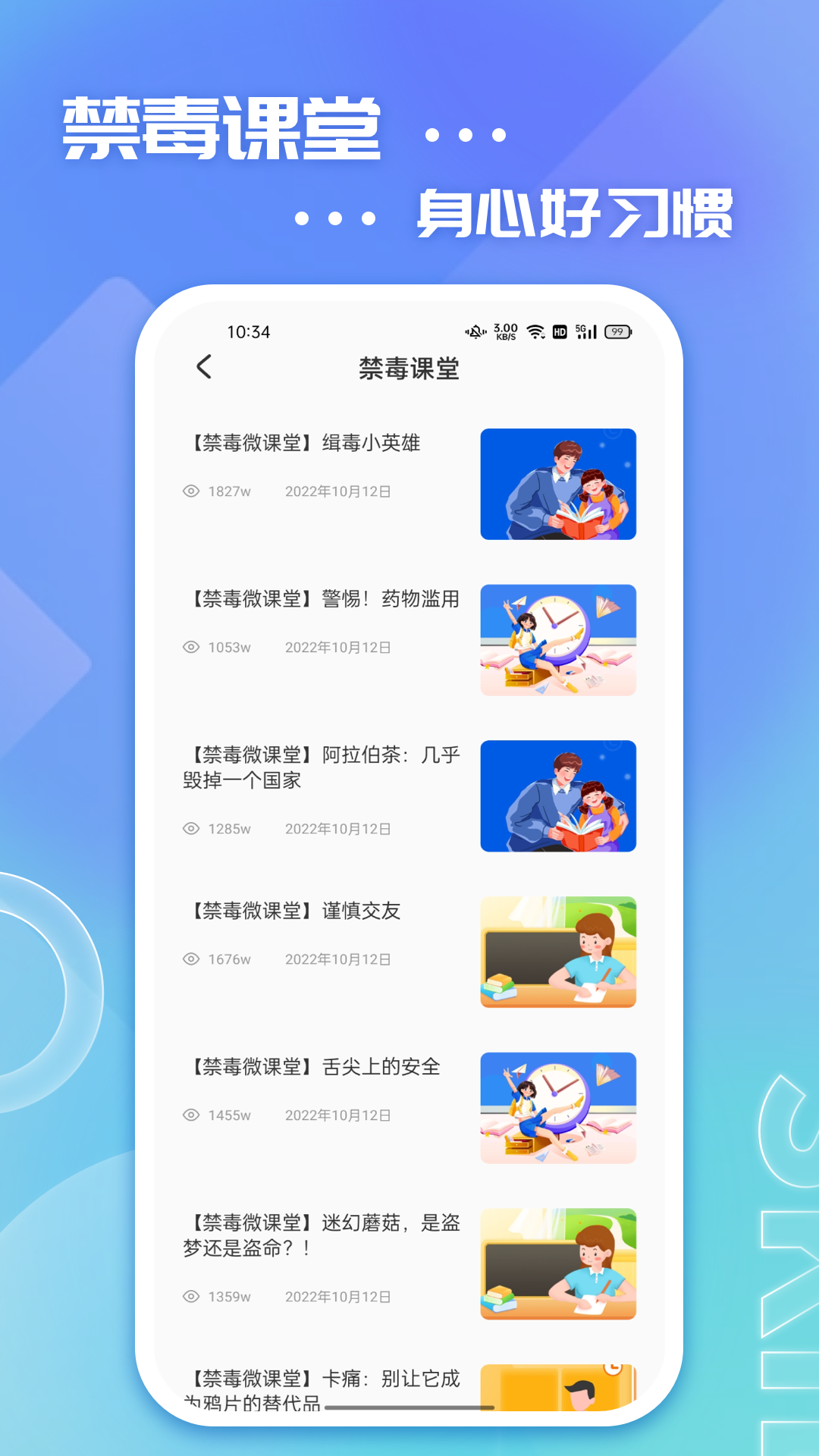 626学习课堂截图