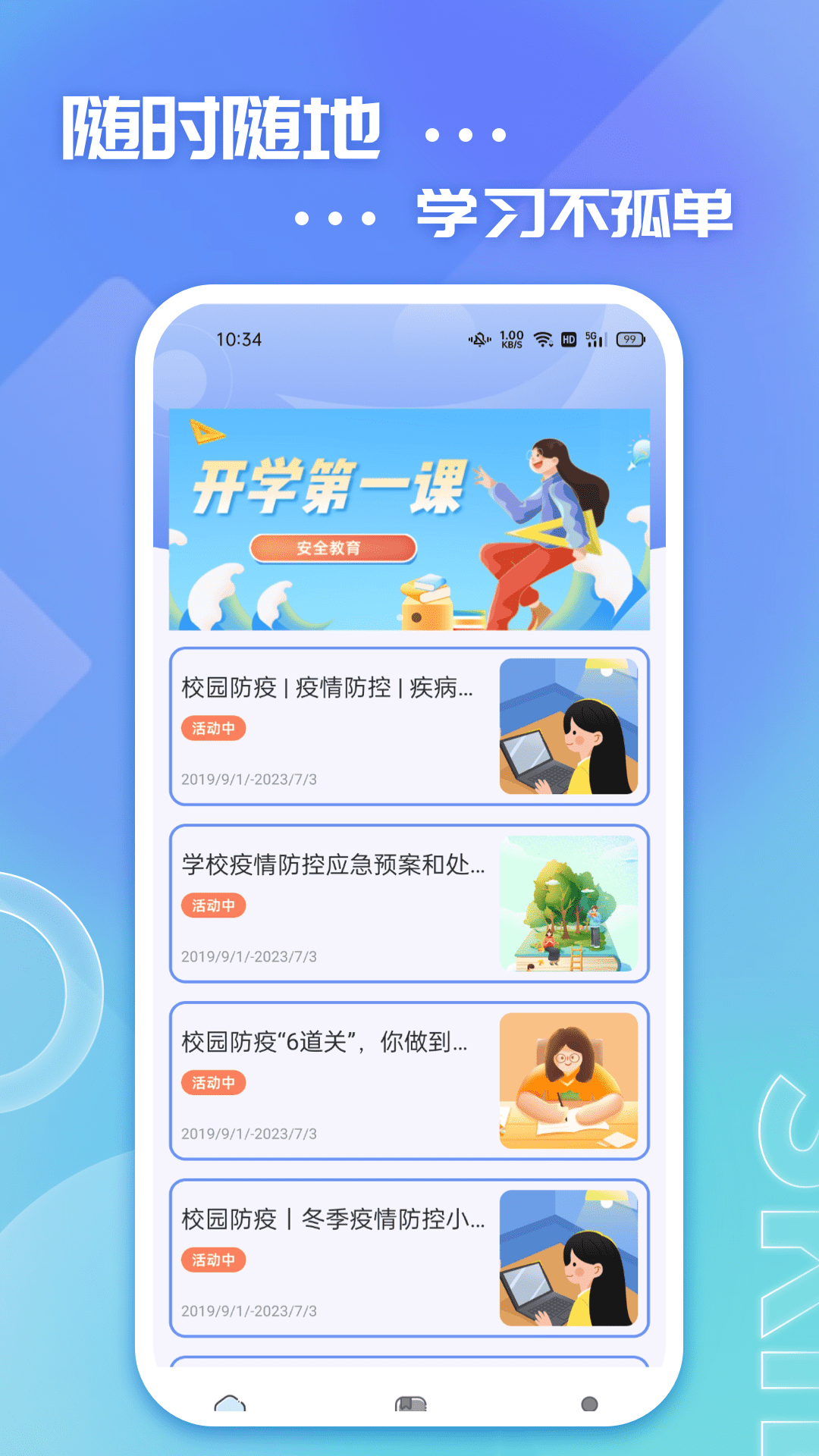 精彩截图-626学习课堂2025官方新版