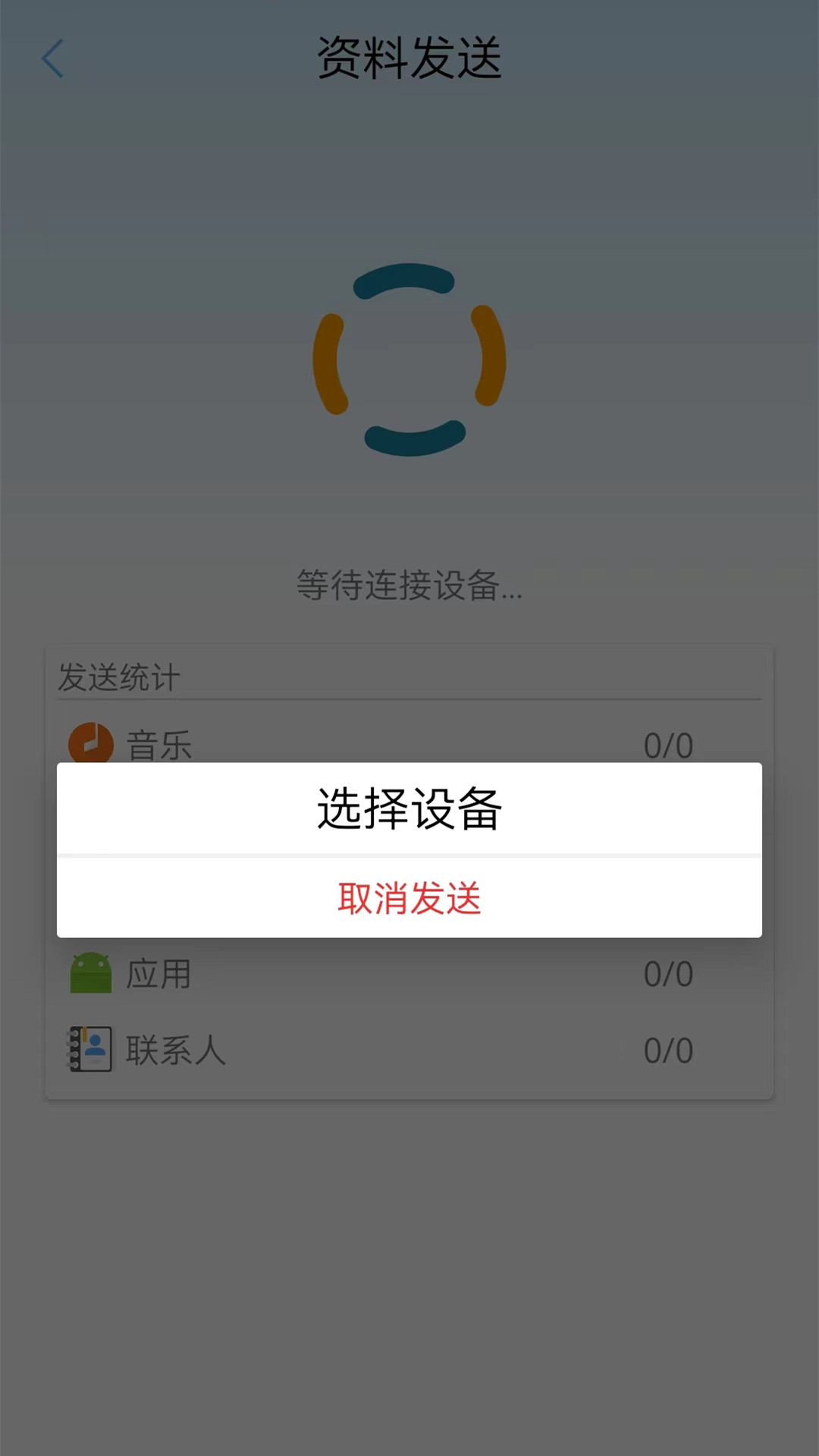 精彩截图-手机克隆换机助手2025官方新版