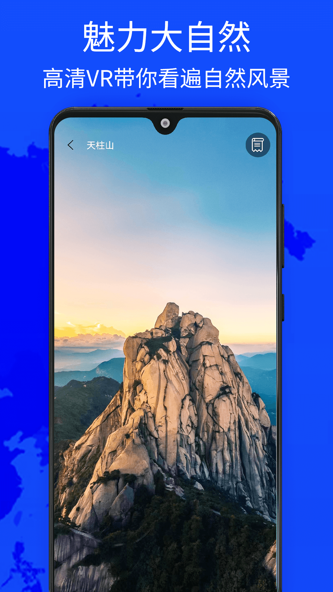 精彩截图-九州卫星地图2026官方新版