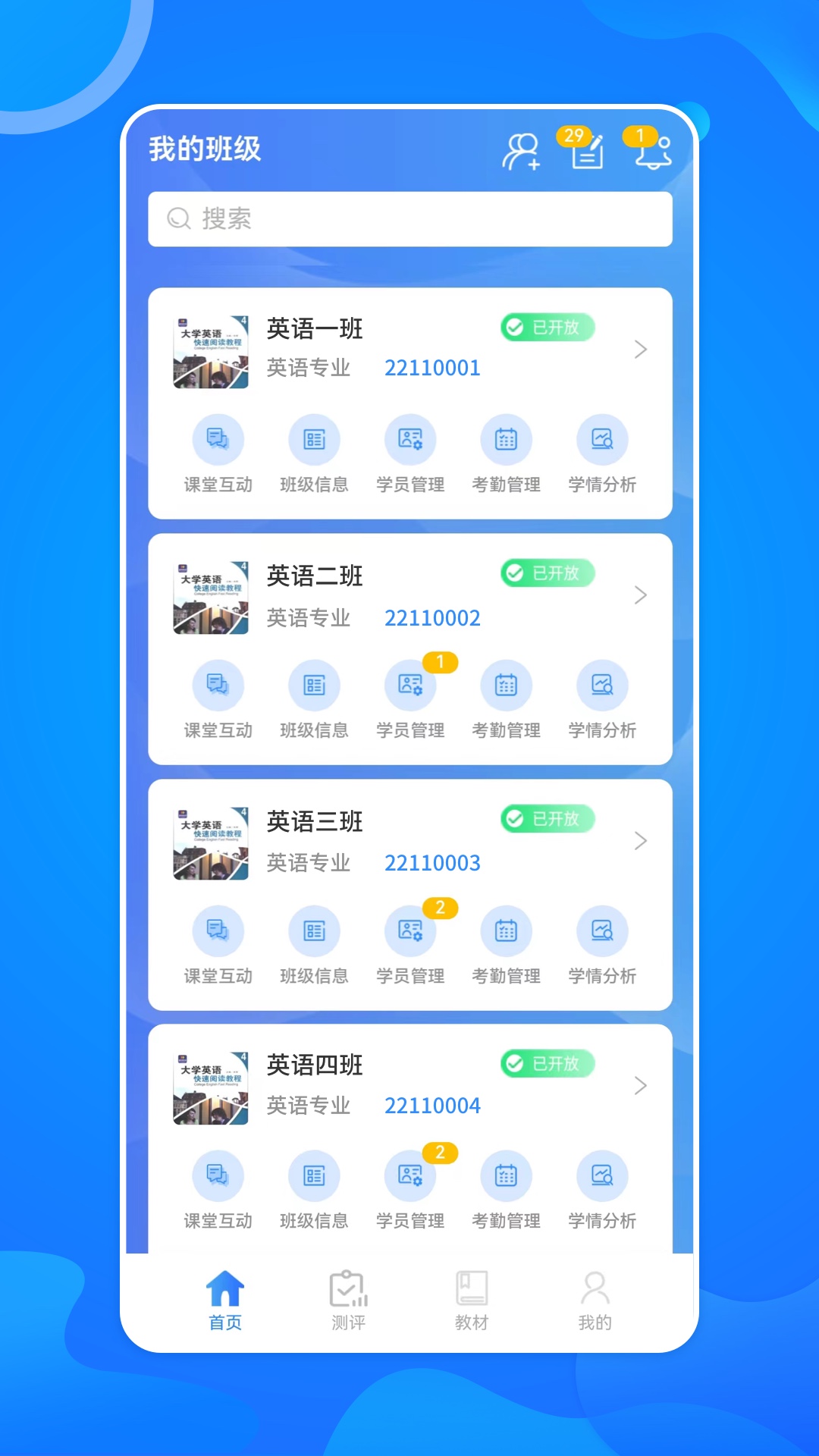 精彩截图-智慧外语云课堂2026官方新版