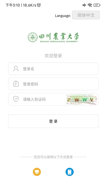 精彩截图-智慧川农2025官方新版