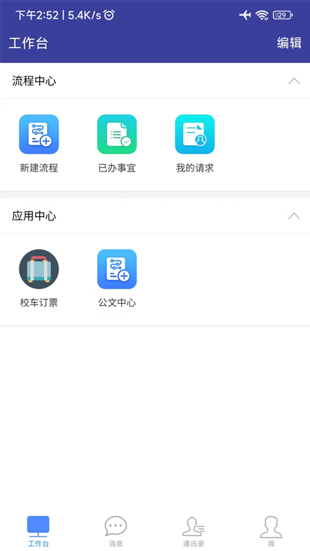精彩截图-智慧川农2025官方新版