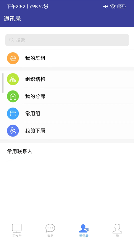 精彩截图-智慧川农2025官方新版