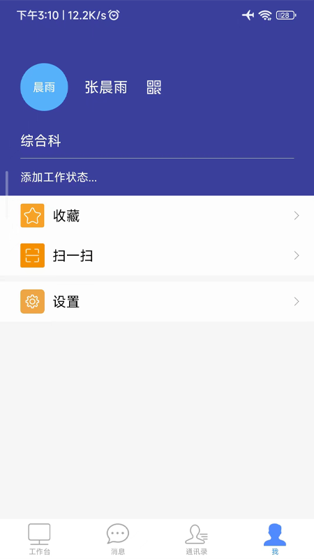 精彩截图-智慧川农2025官方新版