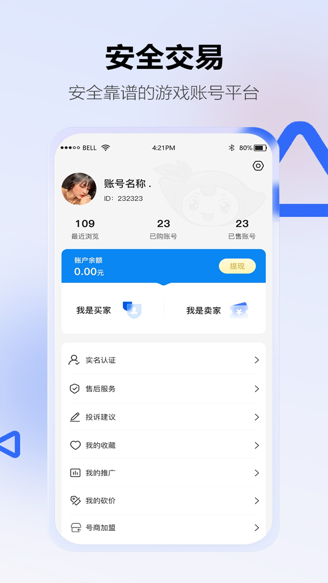 精彩截图-地瓜阁2025官方新版