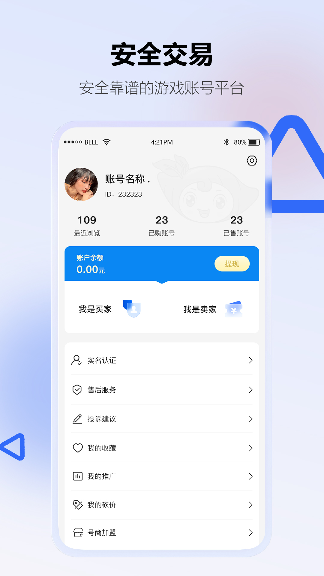 精彩截图-地瓜阁2026官方新版