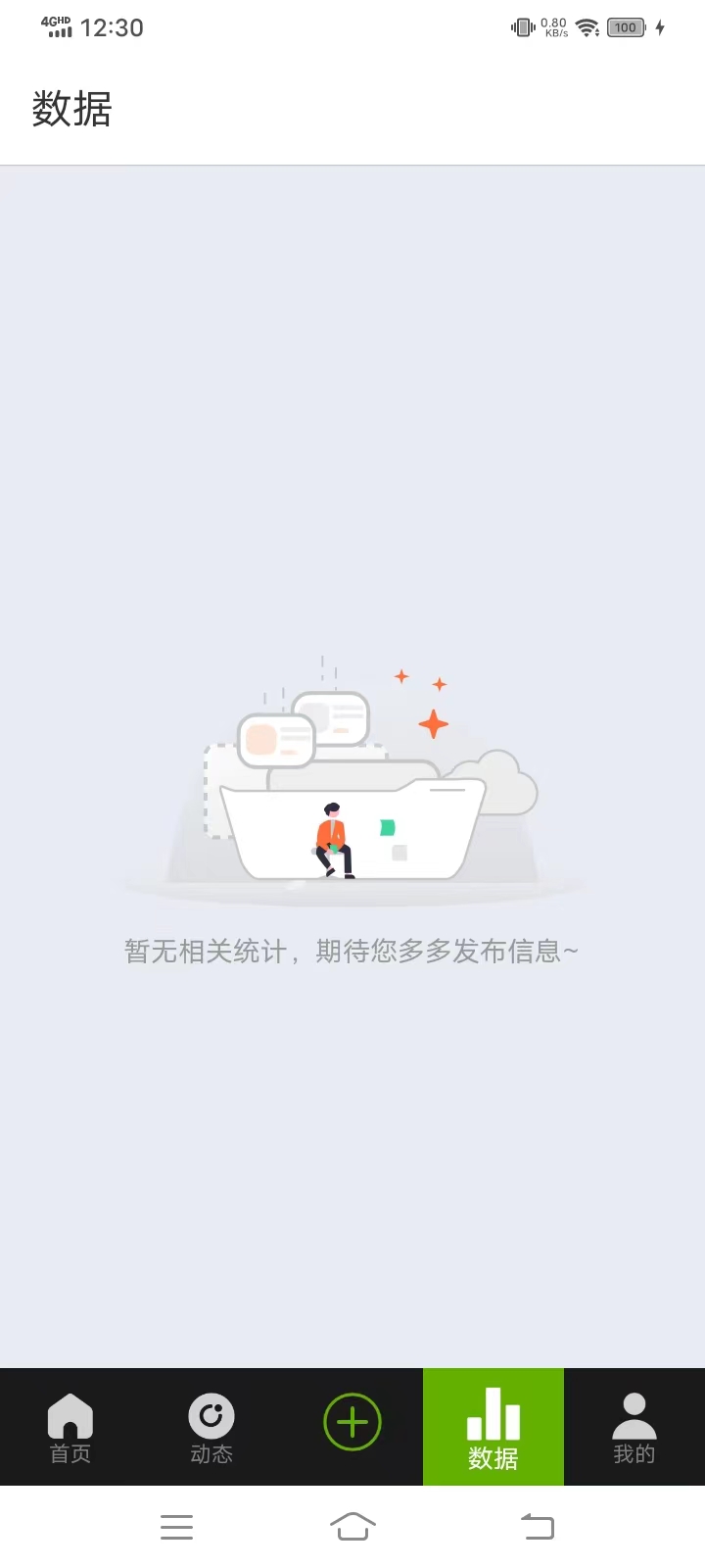 精彩截图-慈孝通行业版2025官方新版
