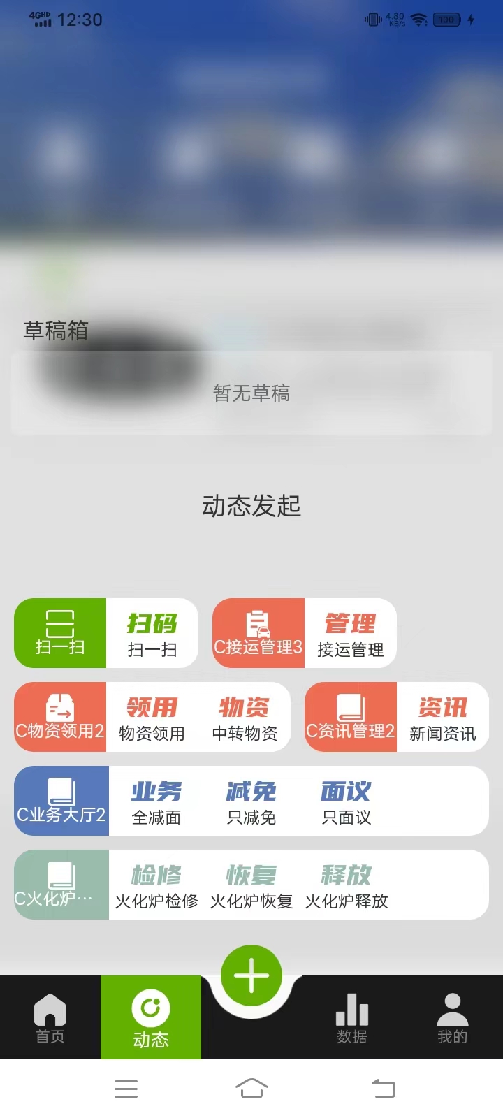 精彩截图-慈孝通行业版2025官方新版