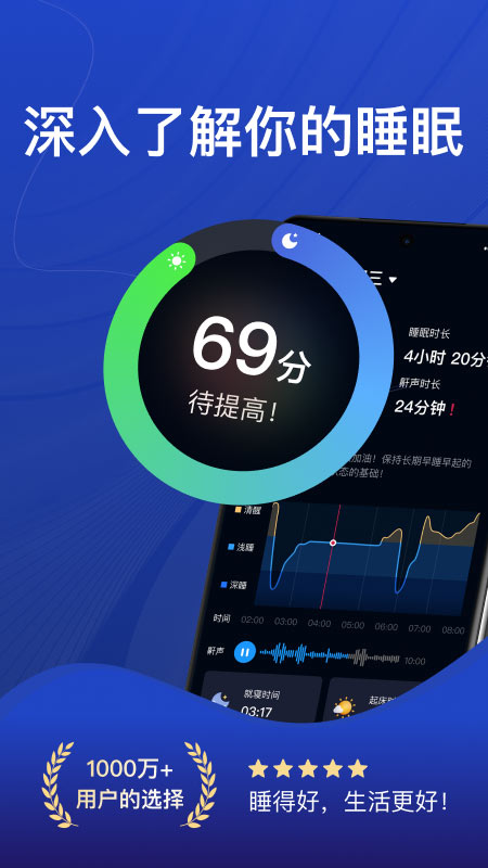精彩截图-熊猫睡眠2026官方新版
