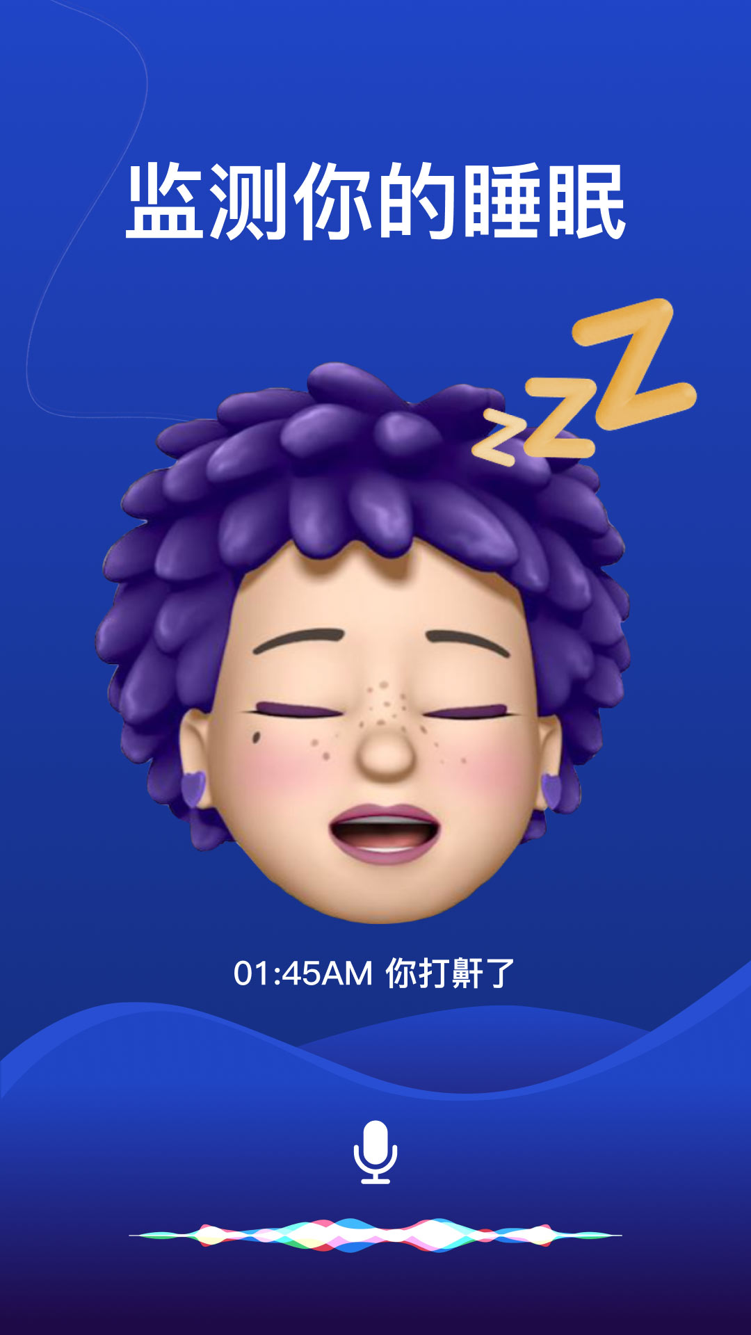 精彩截图-熊猫睡眠2026官方新版