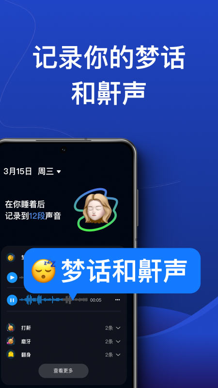 精彩截图-熊猫睡眠2026官方新版