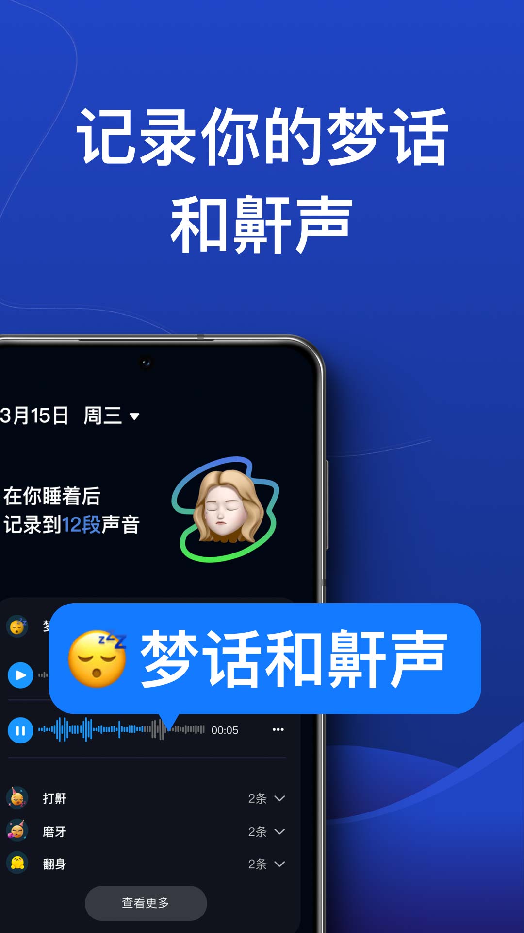 精彩截图-熊猫睡眠2026官方新版