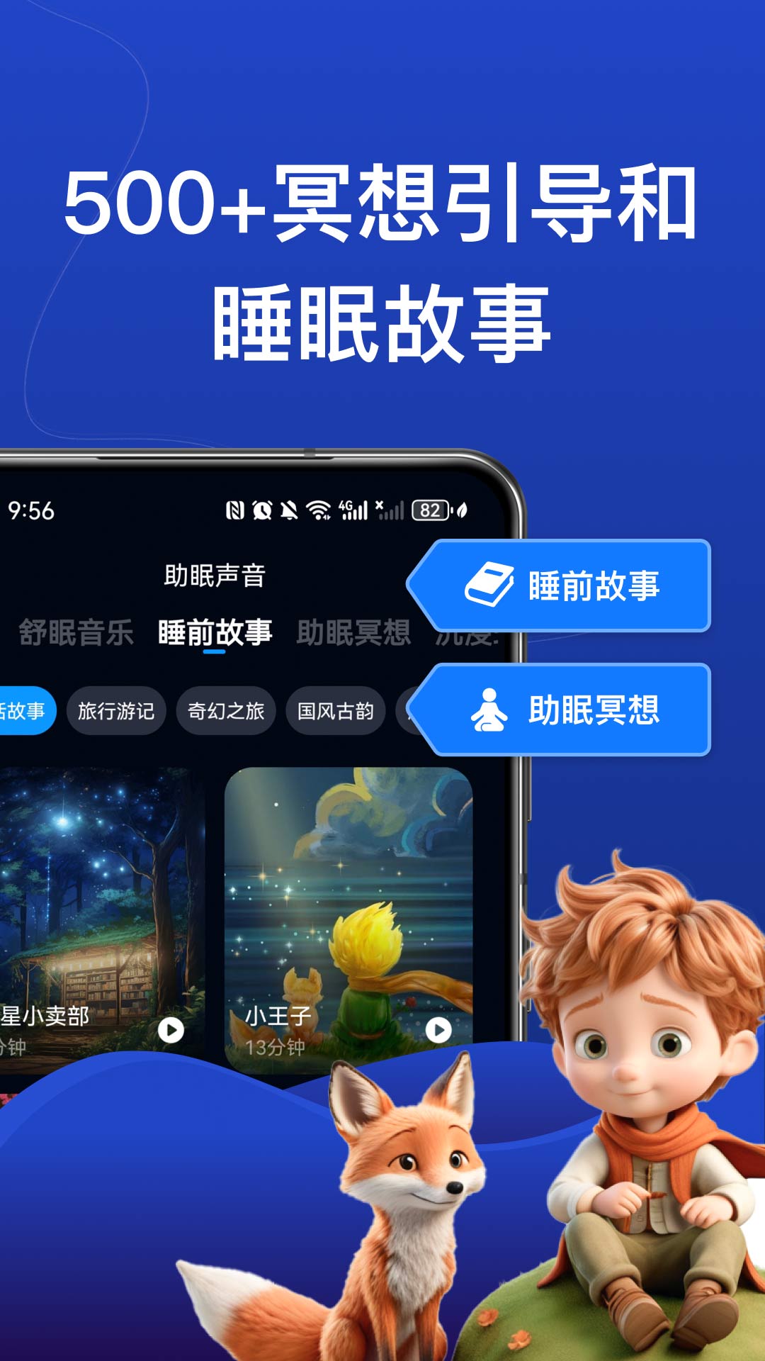 精彩截图-熊猫睡眠2026官方新版