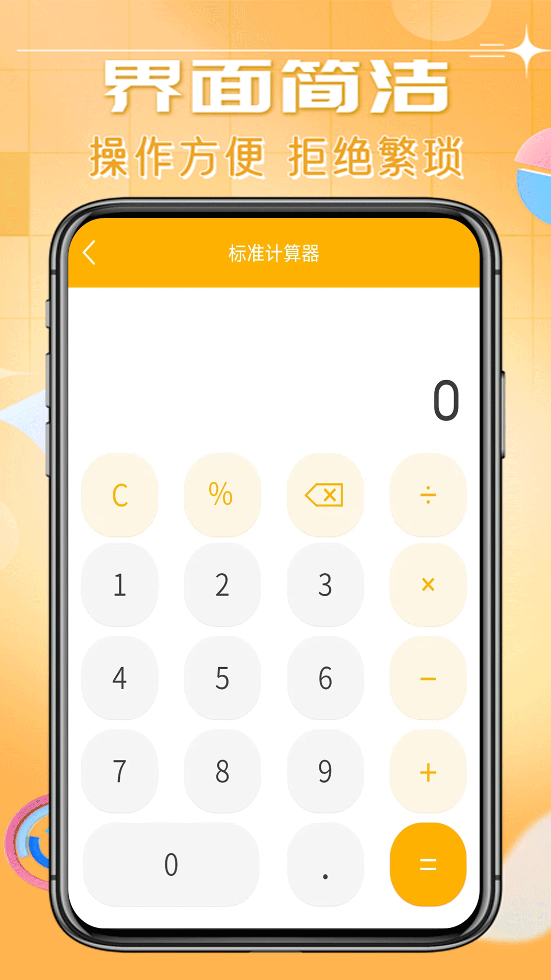 精彩截图-日常智能计算器2026官方新版