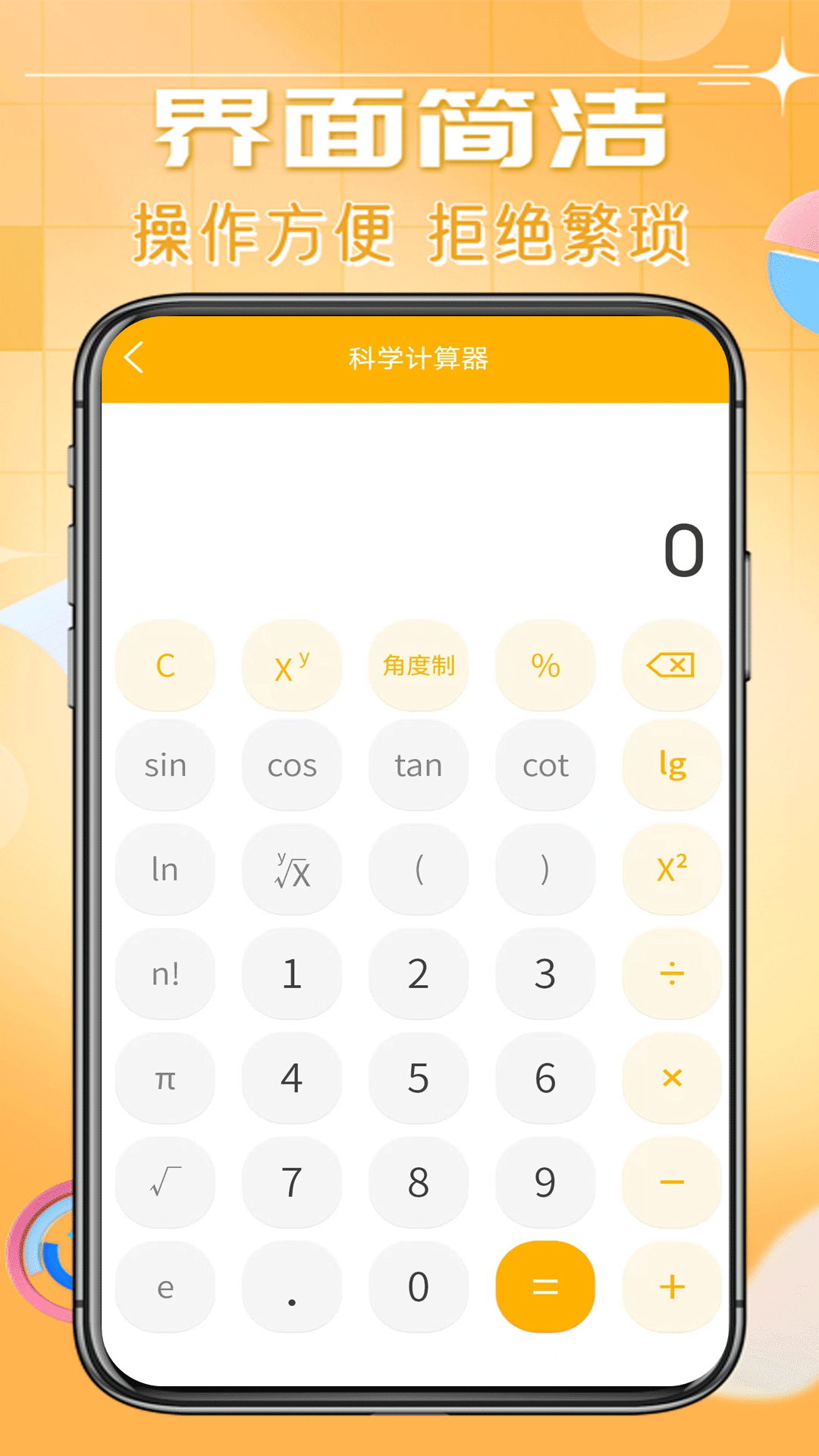 精彩截图-日常智能计算器2026官方新版