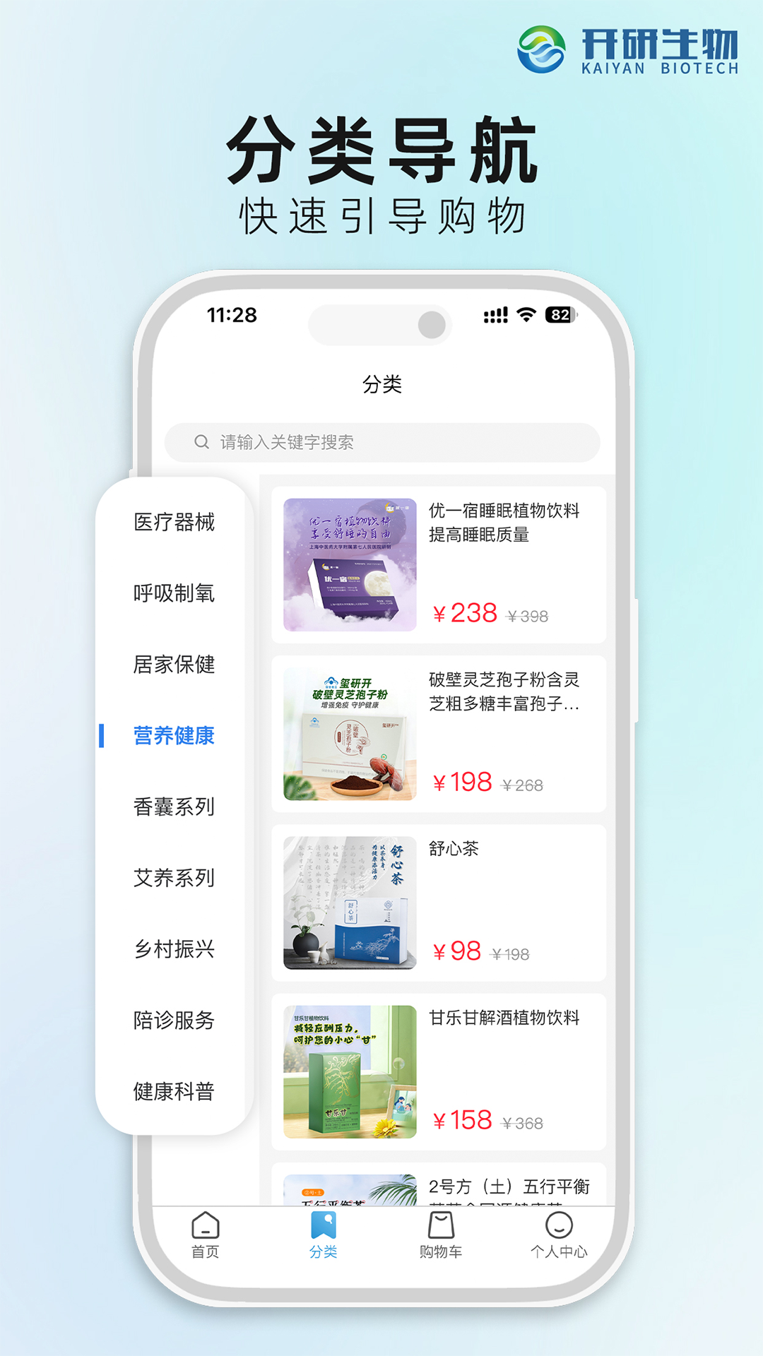 精彩截图-开研健康2025官方新版