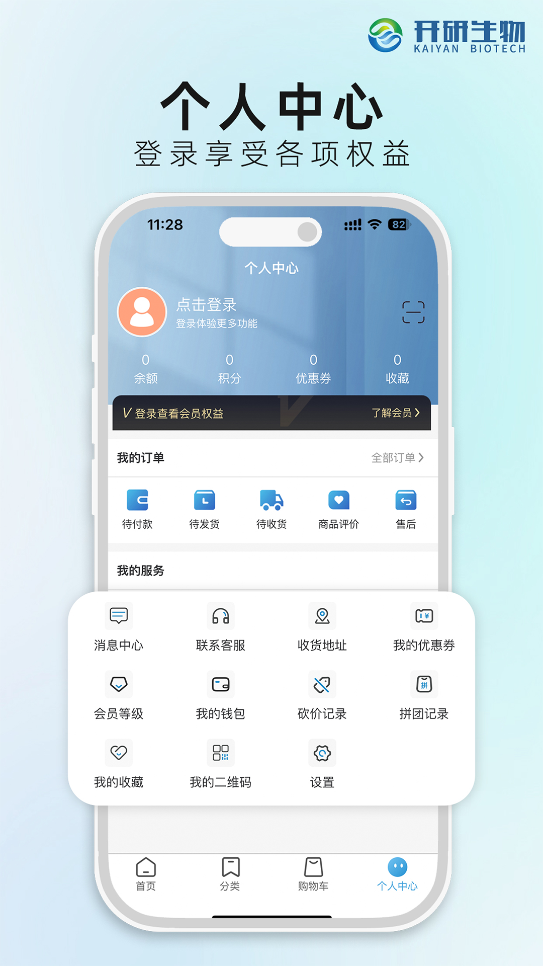 精彩截图-开研健康2025官方新版