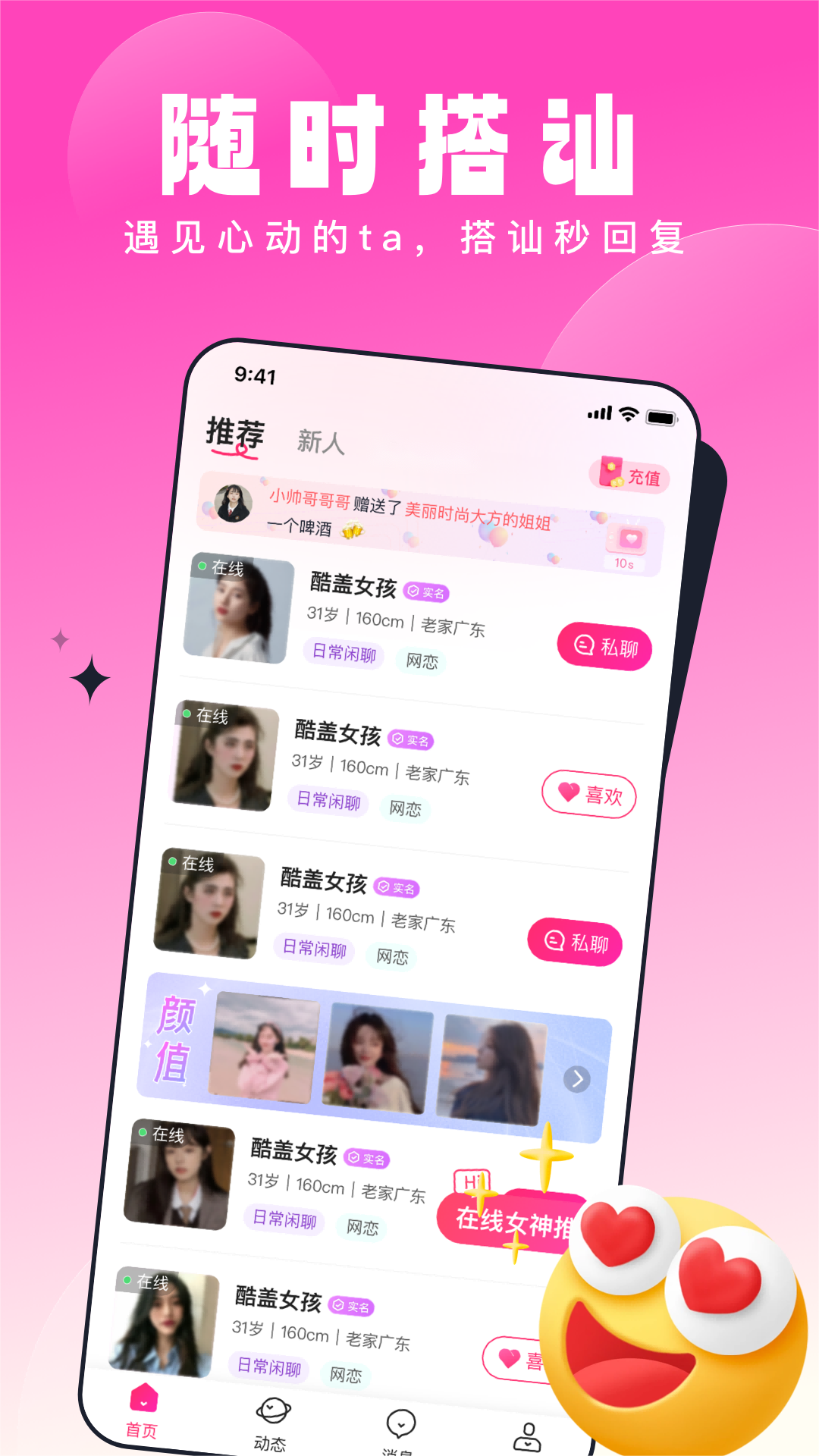 精彩截图-乡缘2026官方新版