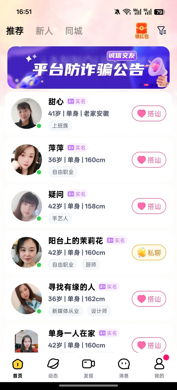 精彩截图-乡缘2026官方新版
