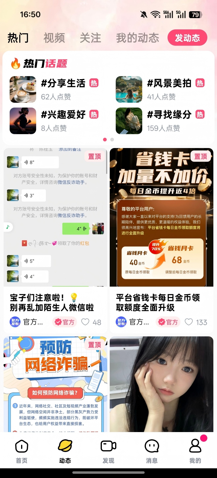 精彩截图-乡缘2026官方新版