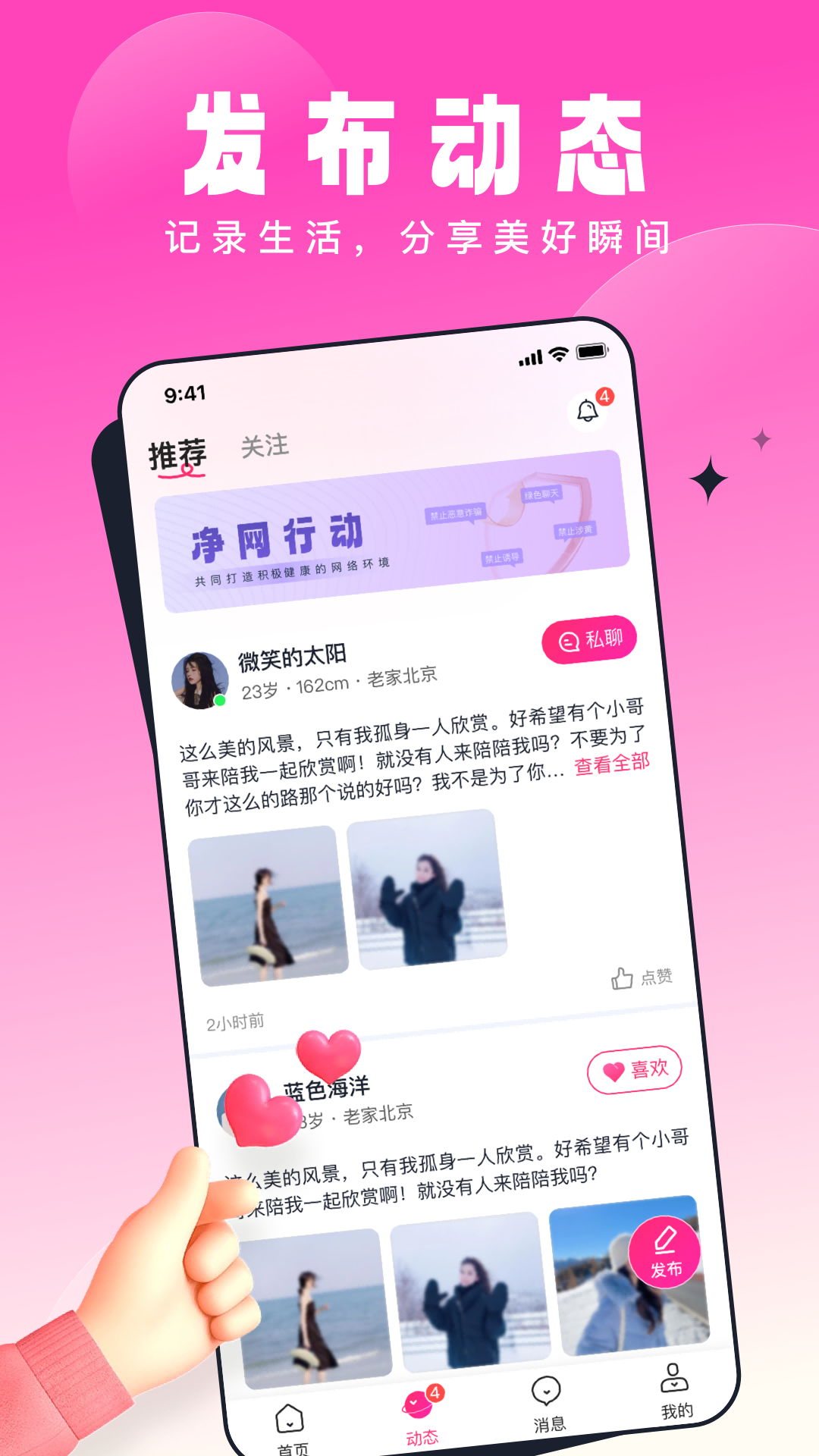 精彩截图-乡缘2026官方新版