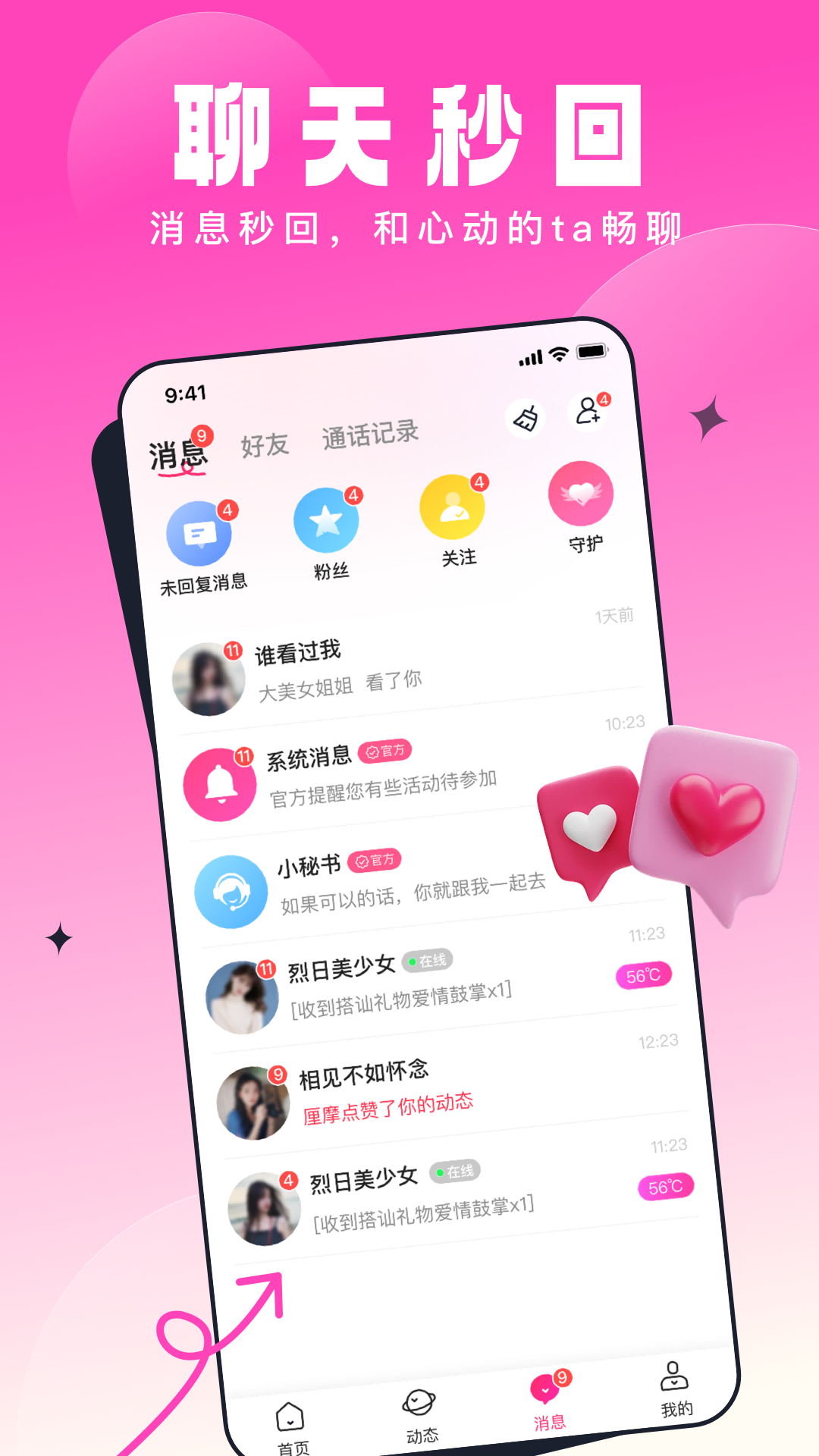 精彩截图-乡缘2026官方新版
