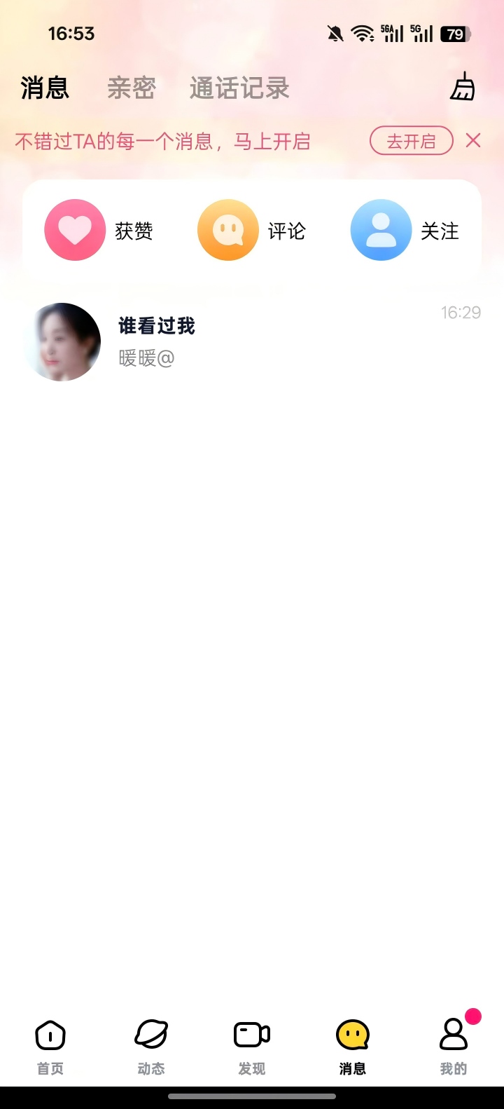 精彩截图-乡缘2026官方新版