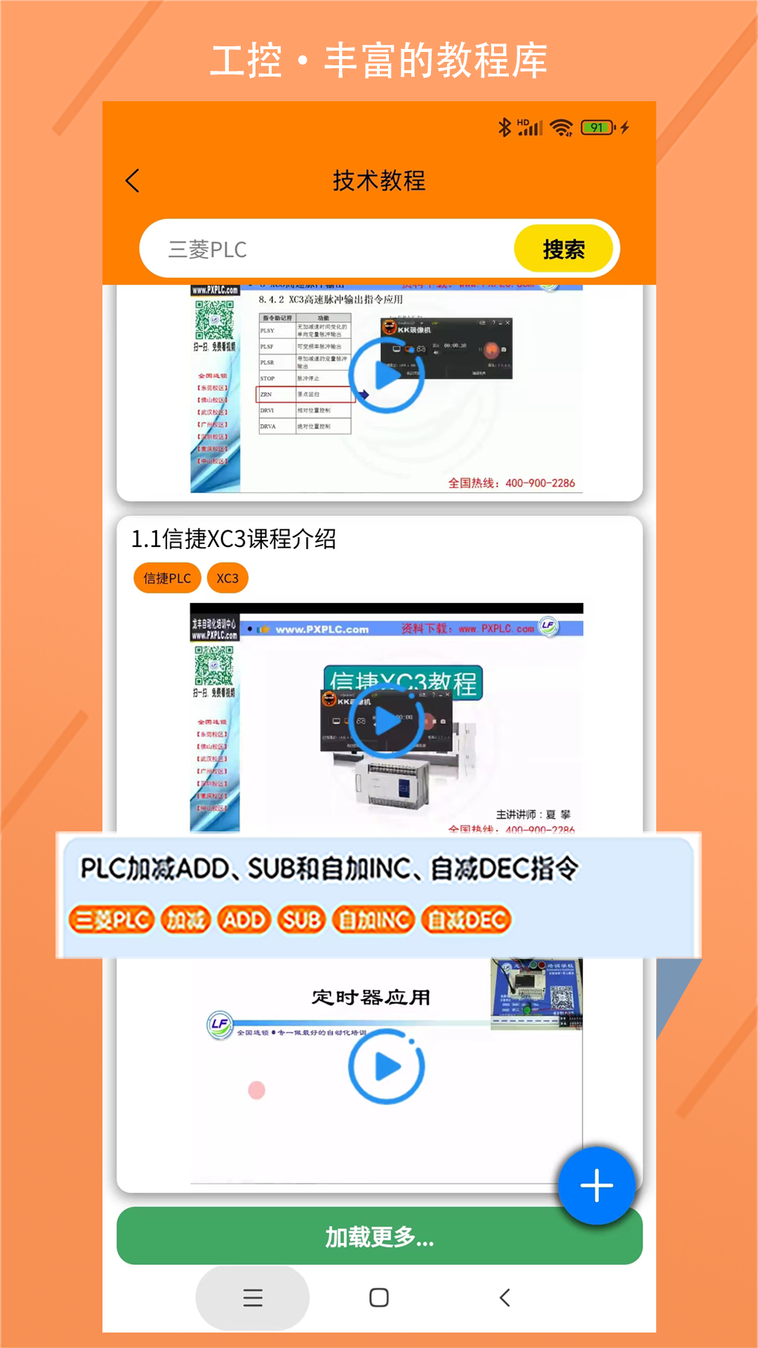 精彩截图-电气助手2026官方新版