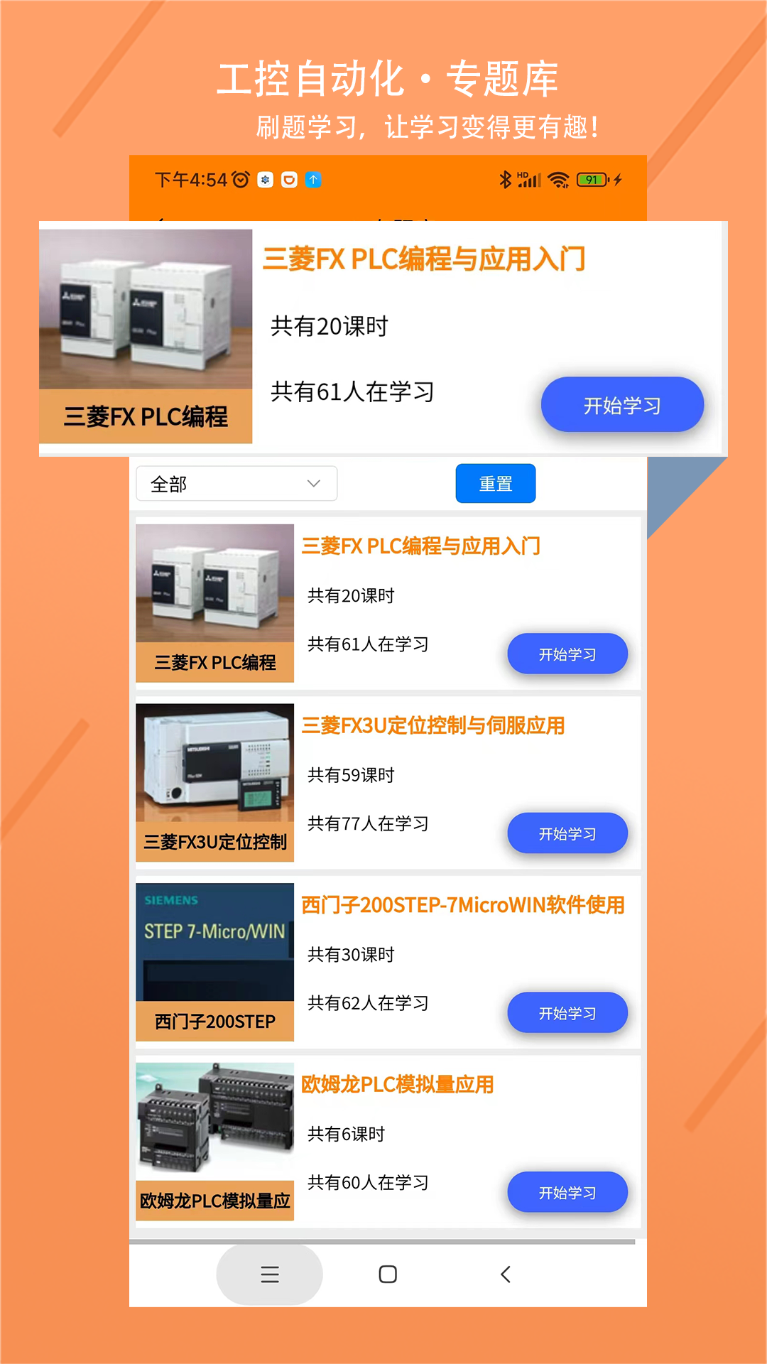 精彩截图-电气助手2026官方新版