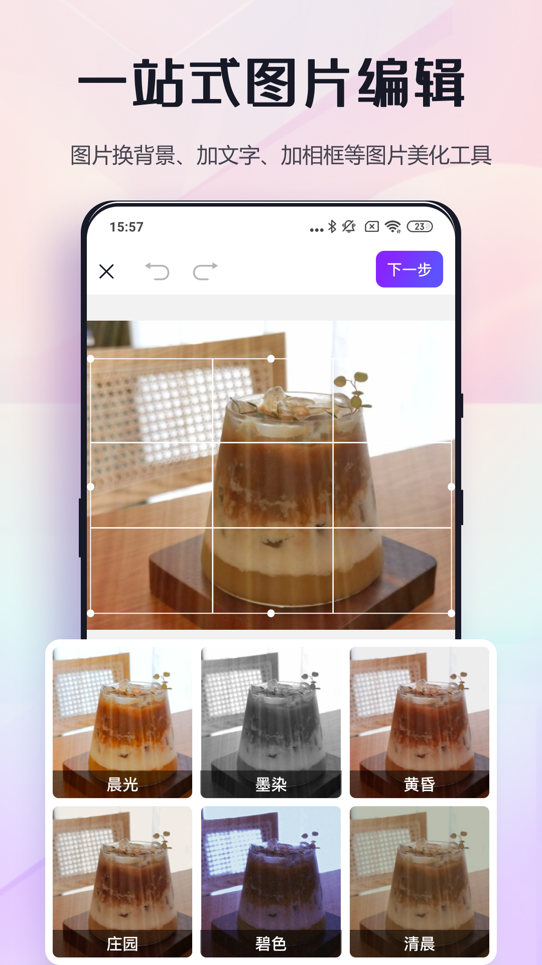 改圖鴨APP的使用截圖[1]
