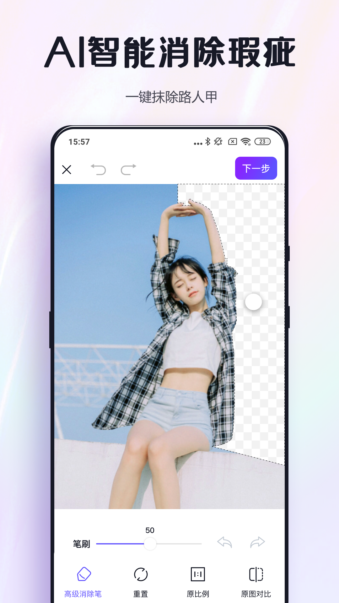 改图鸭APP的使用截图[2]