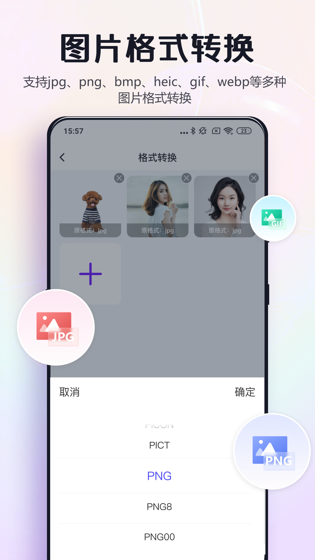 改圖鴨APP的使用截圖[4]