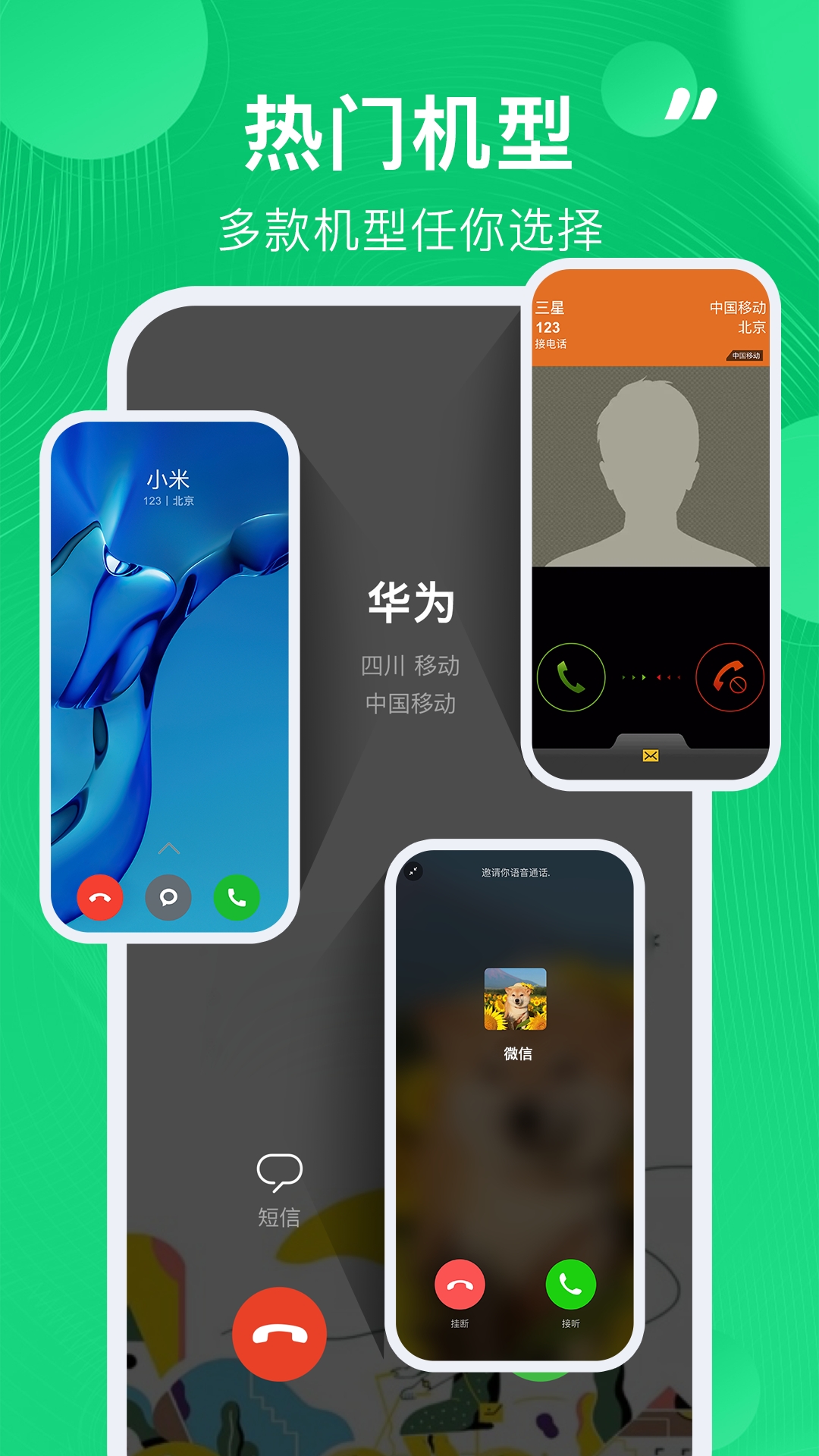 精彩截图-通话记录生成器 2025官方新版