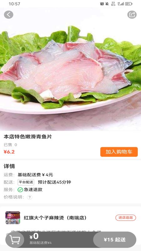 精彩截图-大江美食2024官方新版