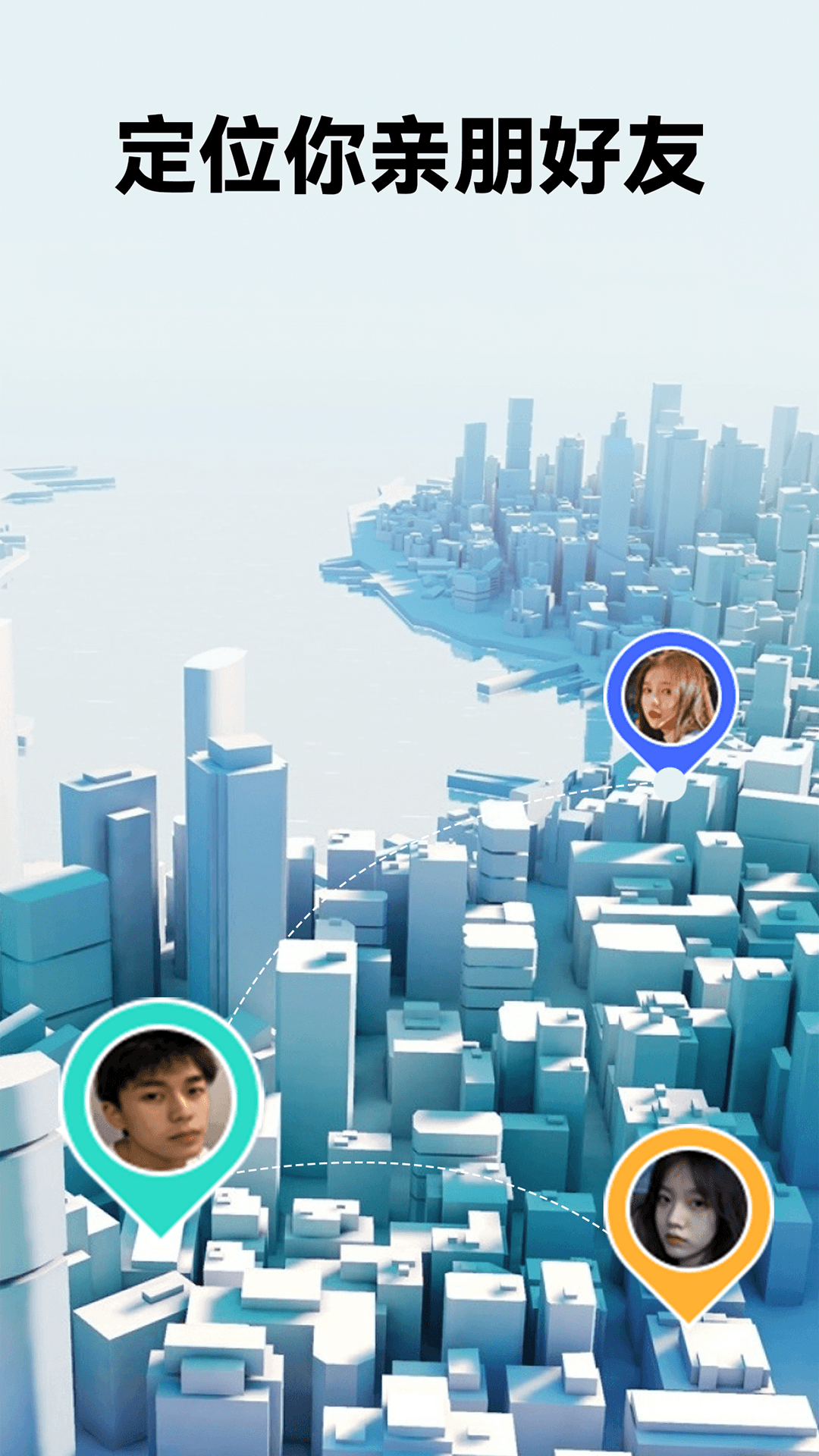 精彩截图-手机号找人定位宝2026官方新版