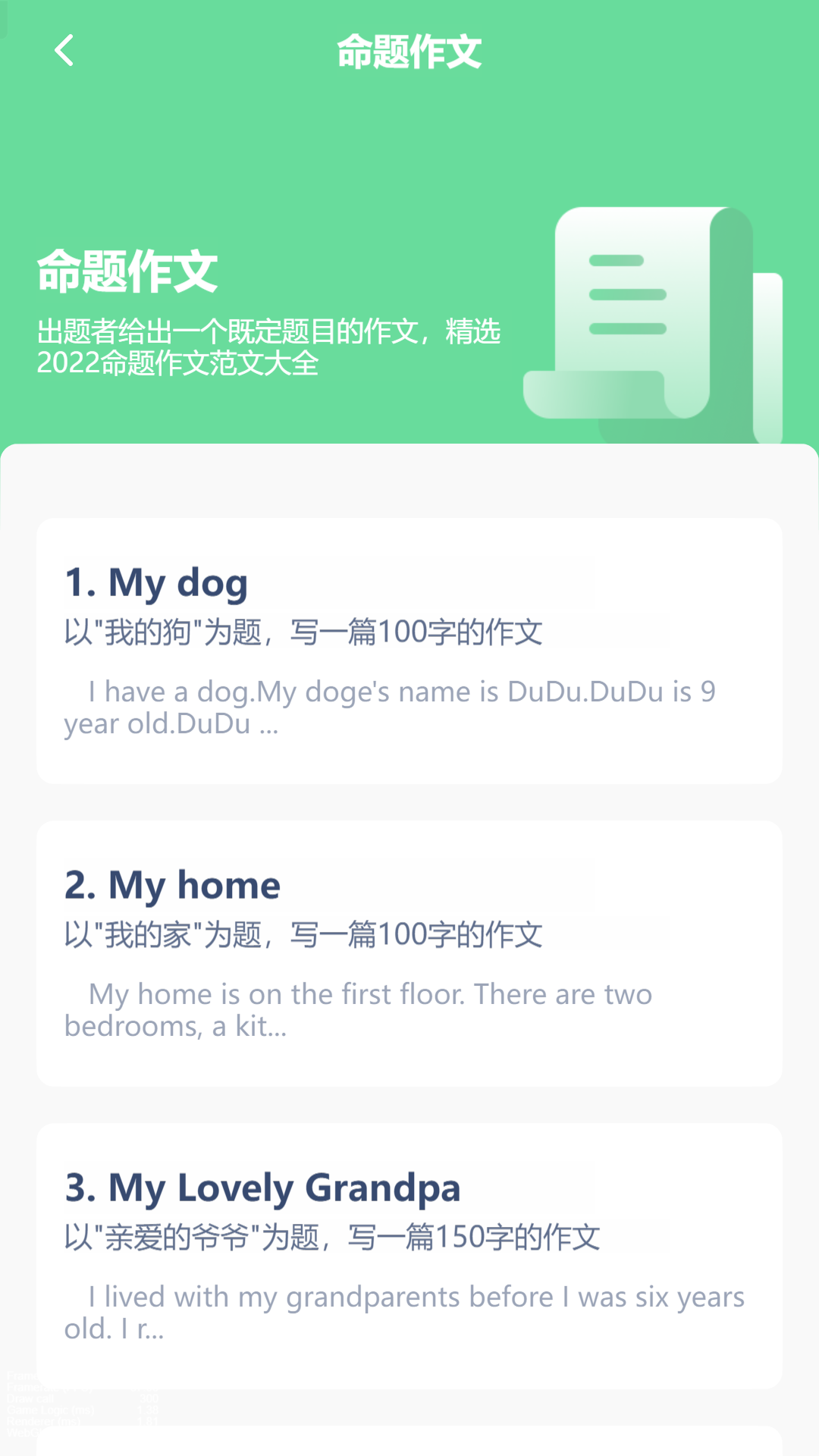 精彩截图-高一英语点读2025官方新版