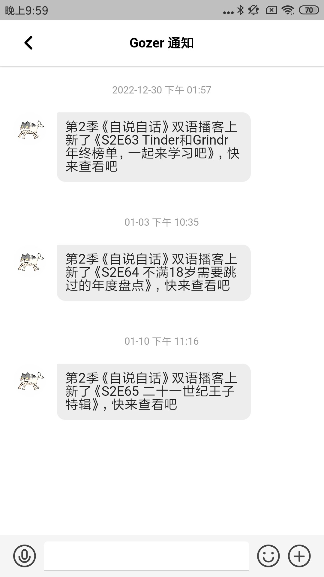 精彩截图-Gozer2025官方新版