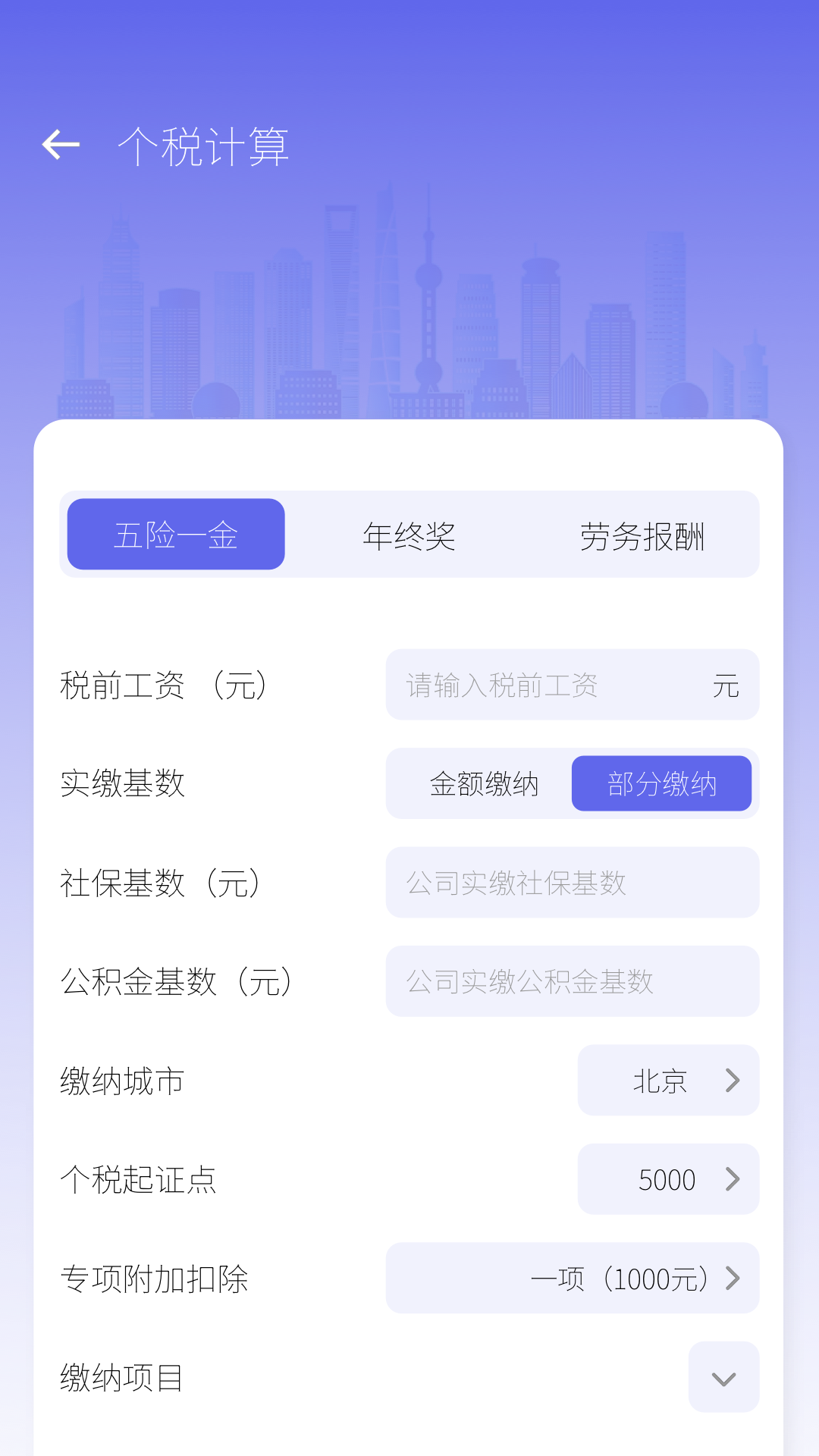 精彩截图-房贷贷款计算器2025官方新版